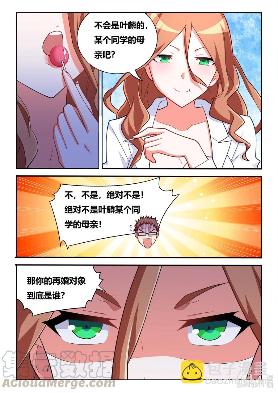 564 NTR爱好者-第507话