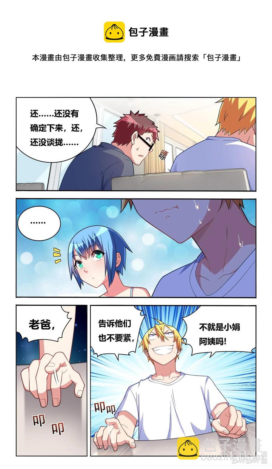 564 NTR爱好者-第507话