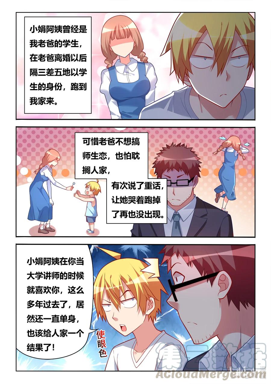 564 NTR爱好者-第507话