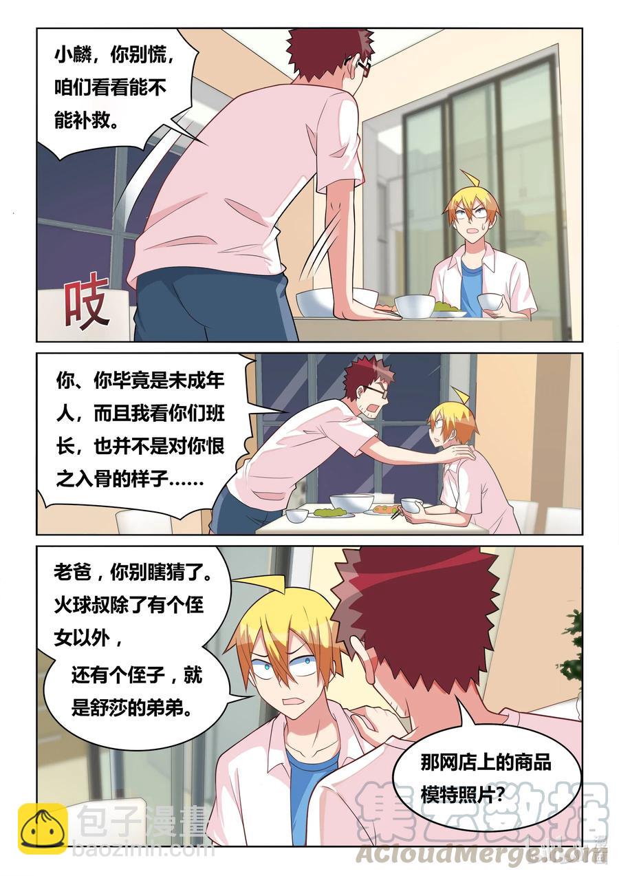 566 成功出院-第509话