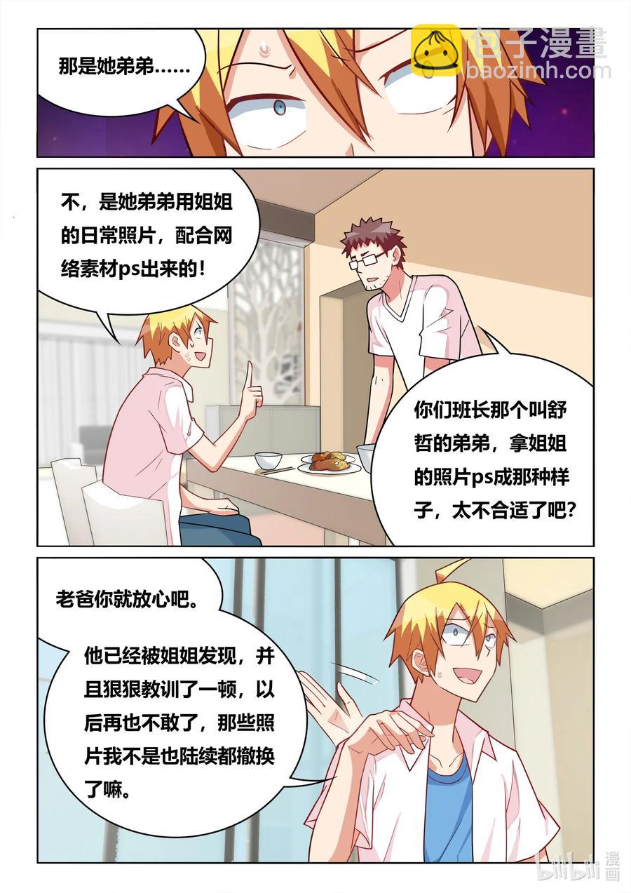 566 成功出院-第509话