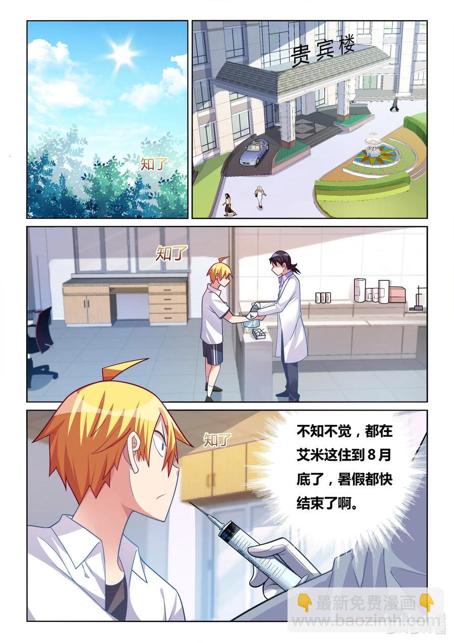 566 成功出院-第509话