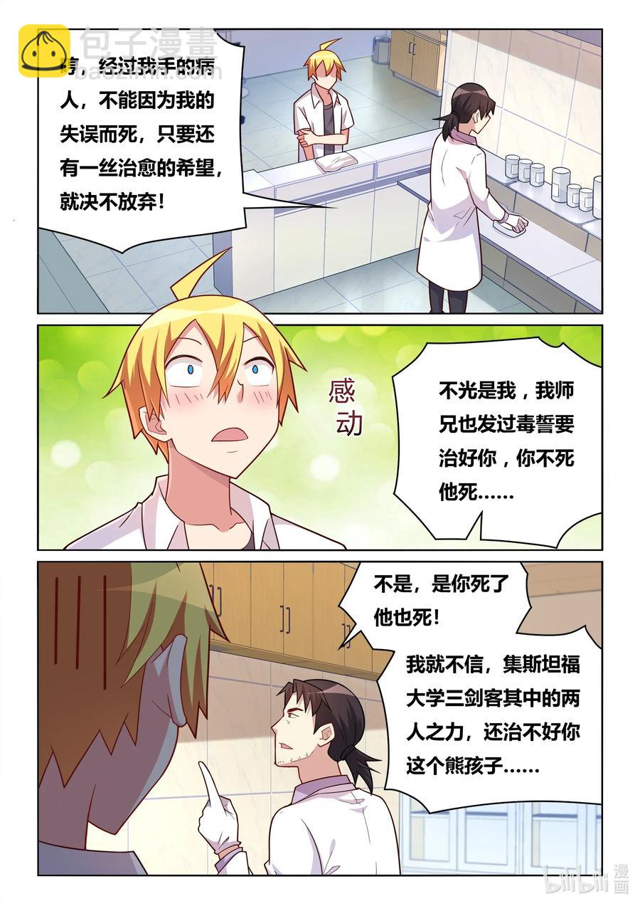 566 成功出院-第509话
