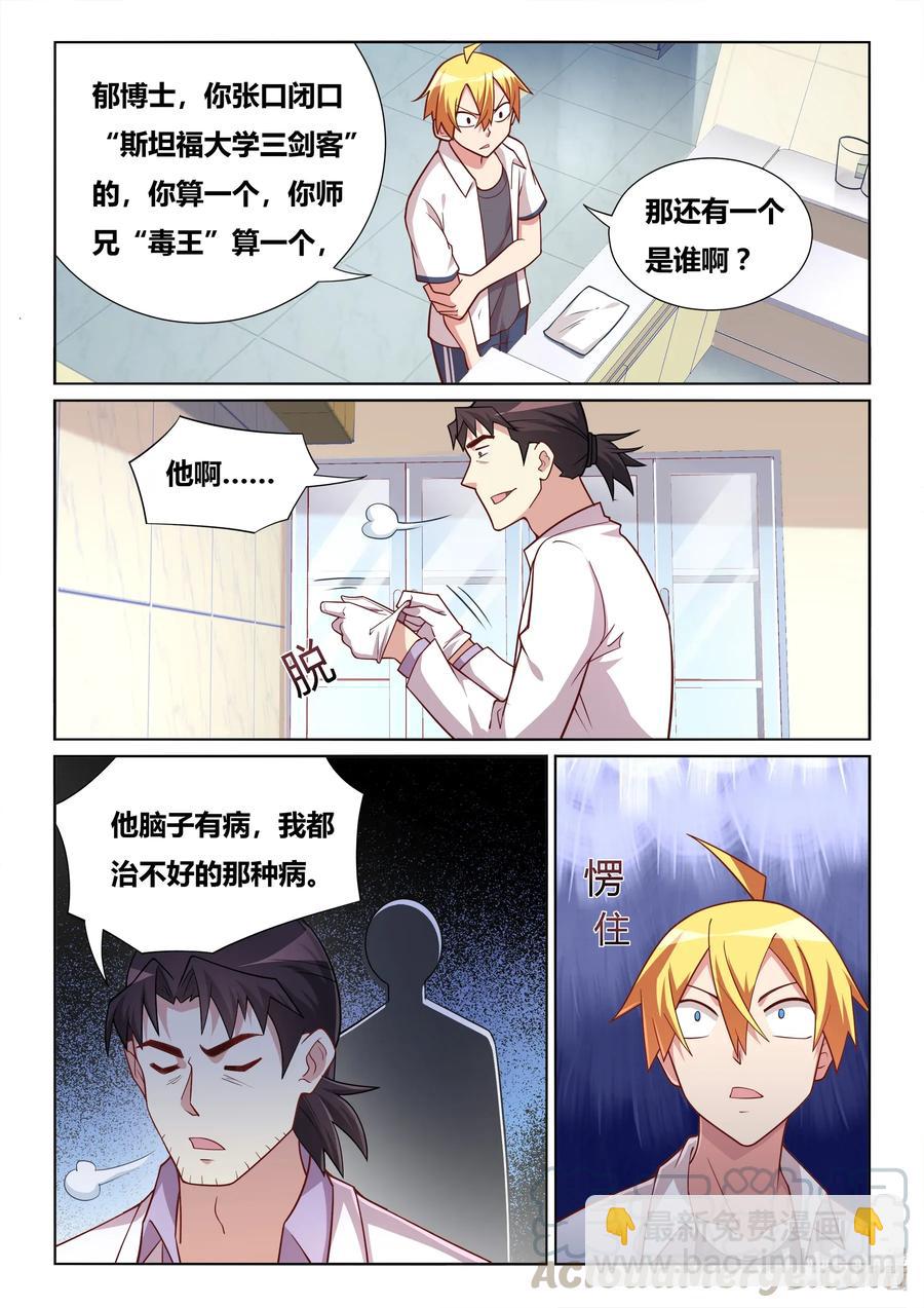 566 成功出院-第509话