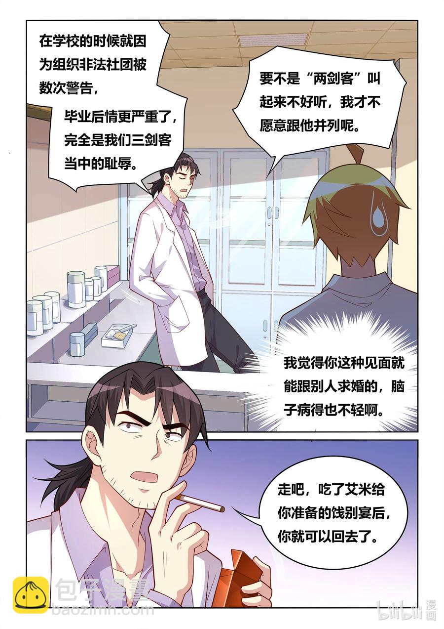 566 成功出院-第509话