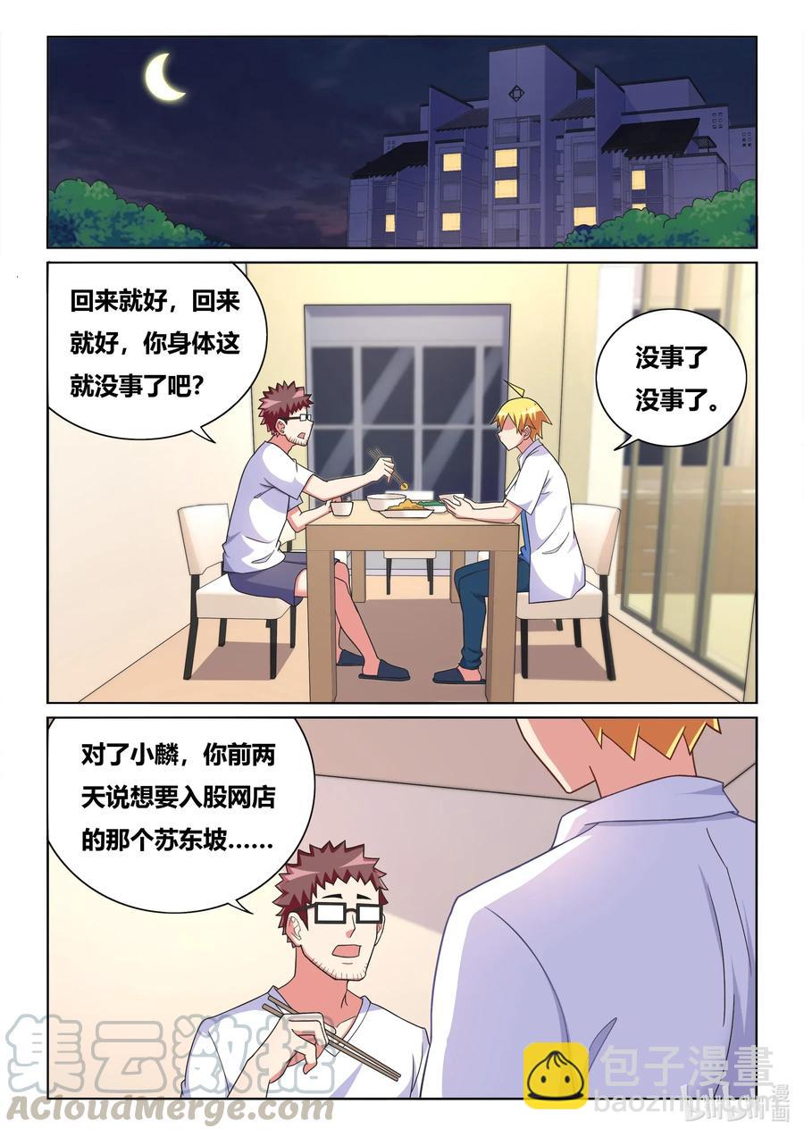 566 成功出院-第509话
