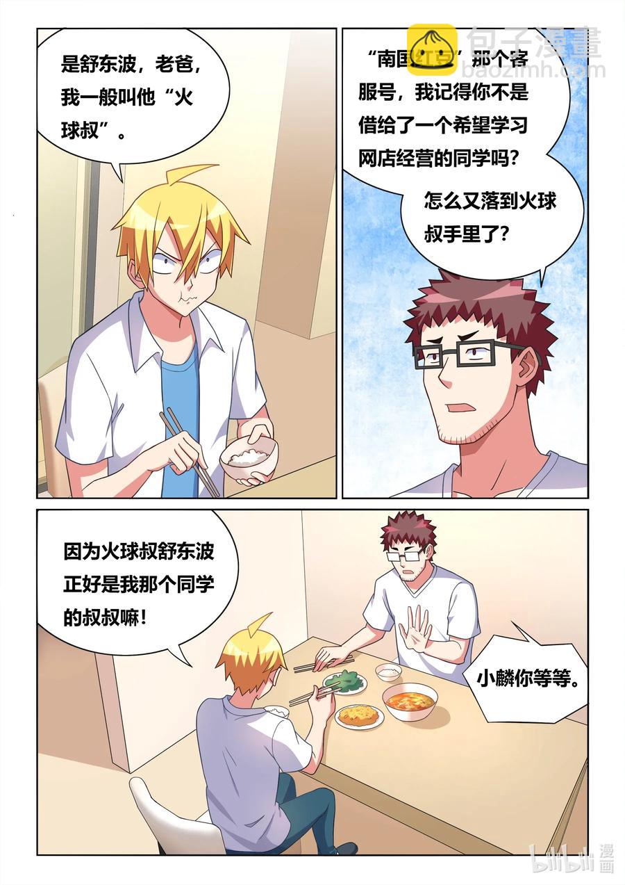 566 成功出院-第509话
