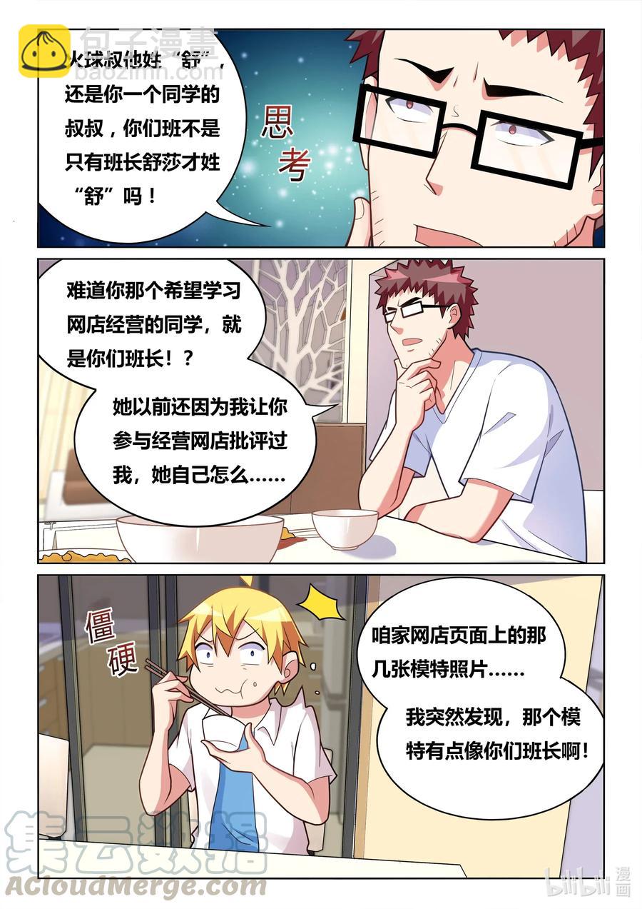 566 成功出院-第509话