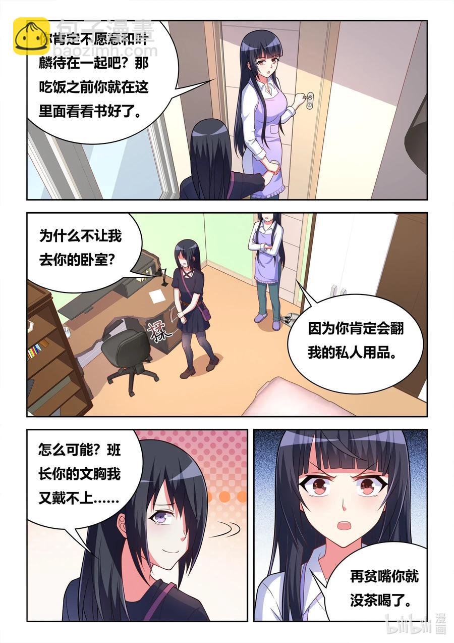 568 奉旨非礼-第511话
