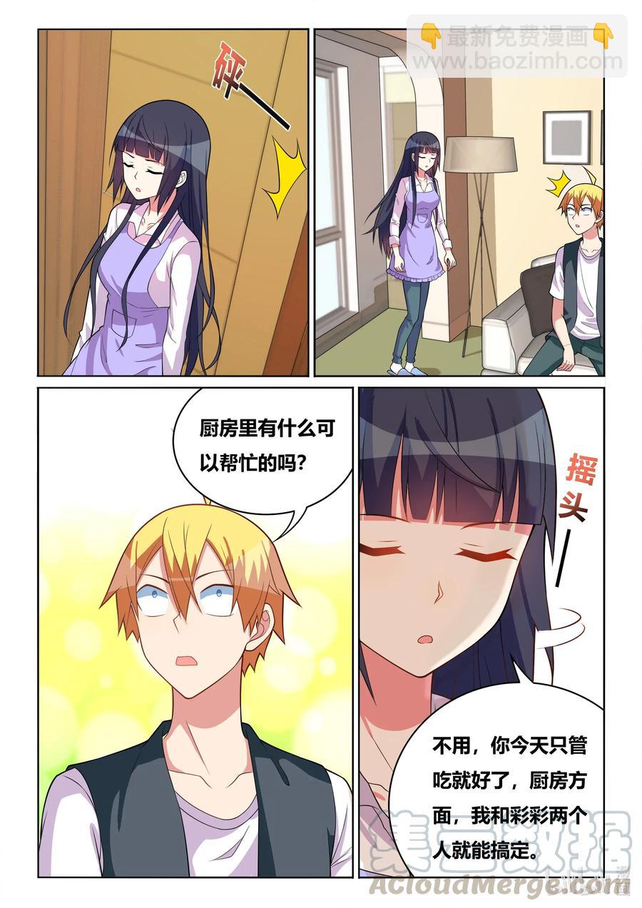 568 奉旨非礼-第511话