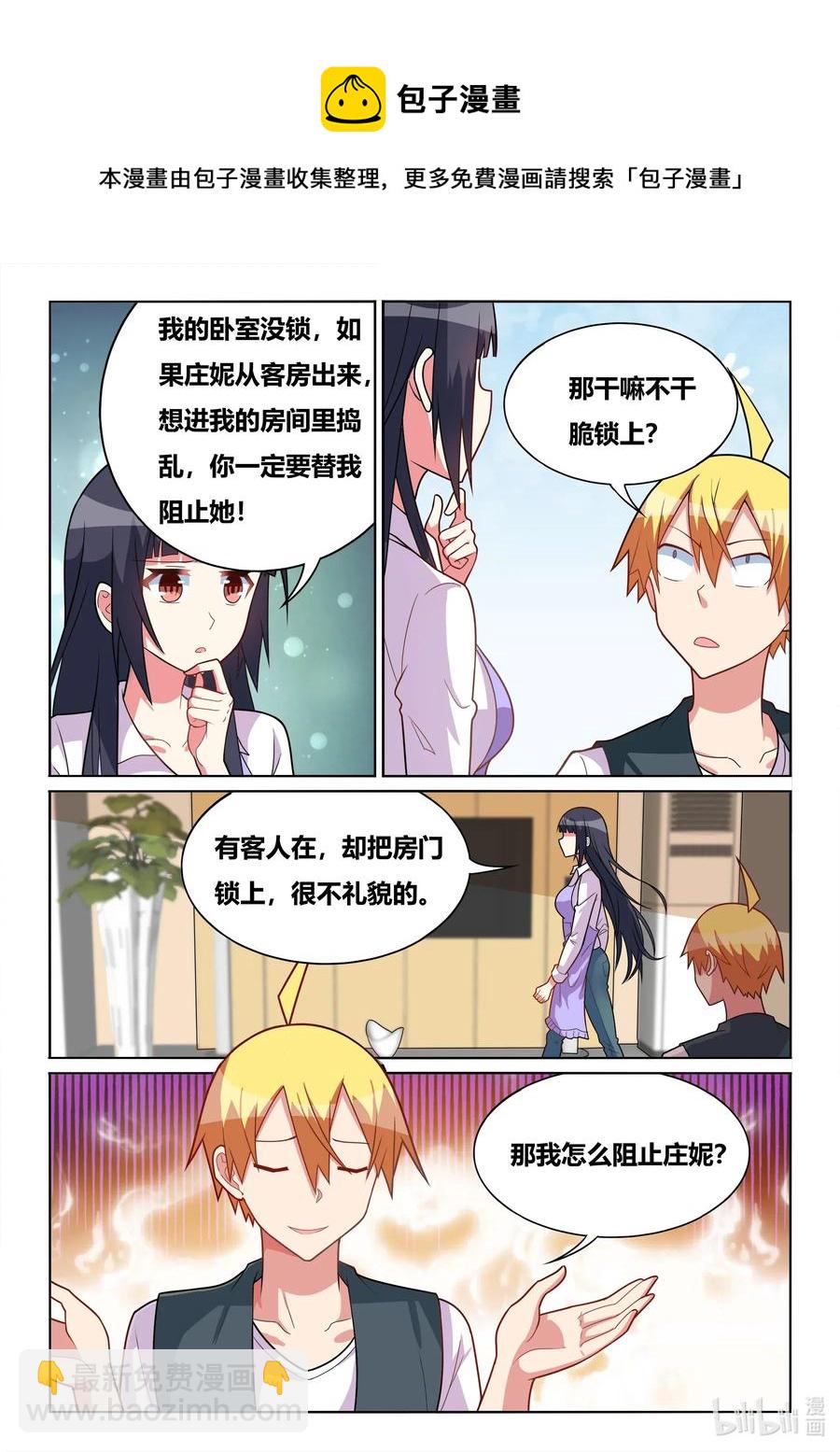 568 奉旨非礼-第511话