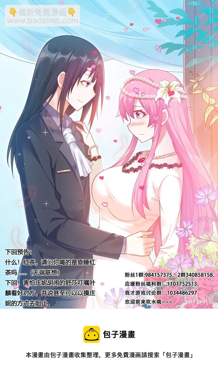 568 奉旨非礼-第511话