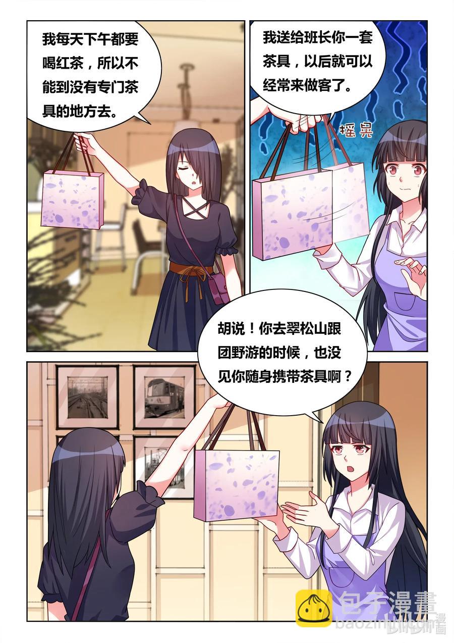 568 奉旨非礼-第511话