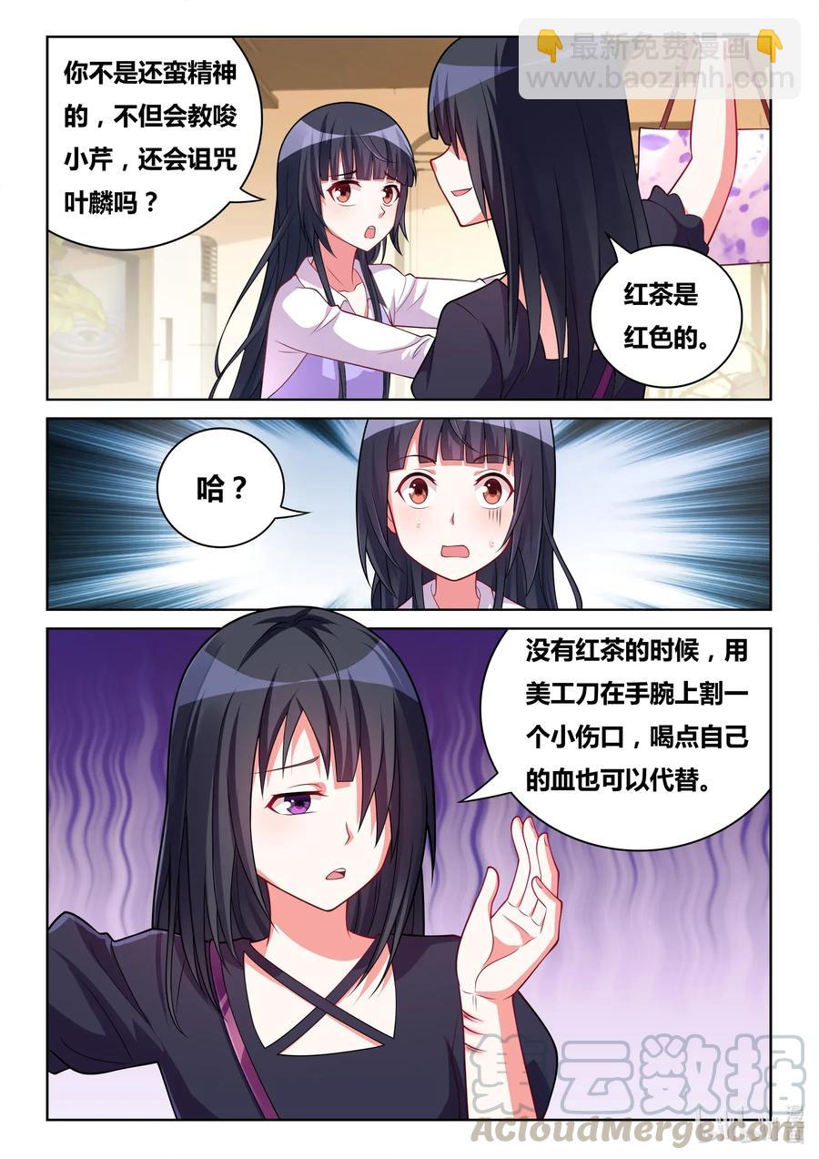 568 奉旨非礼-第511话