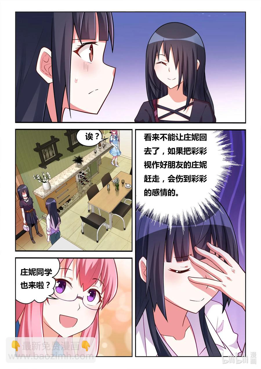 568 奉旨非礼-第511话