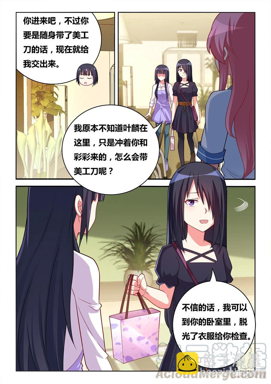 568 奉旨非礼-第511话