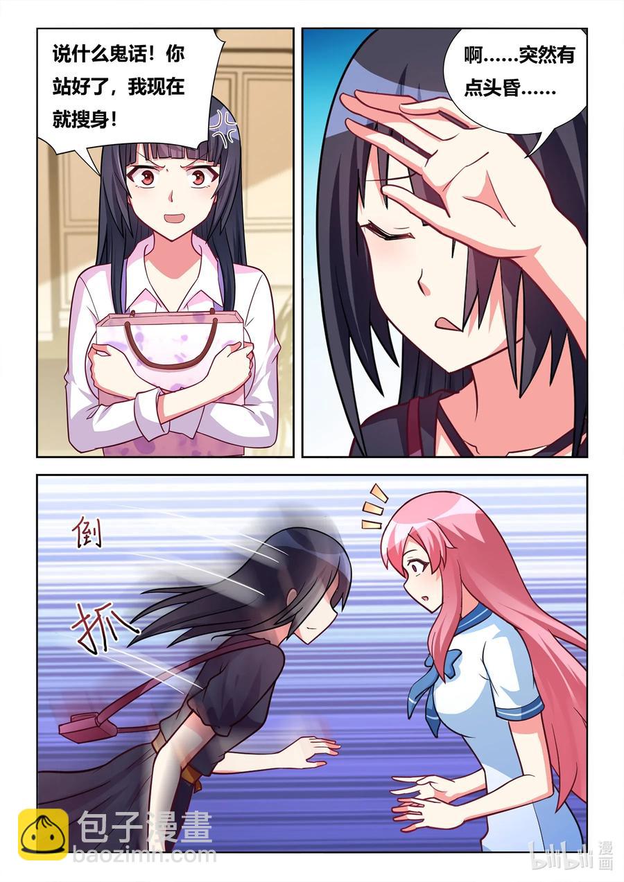 568 奉旨非礼-第511话