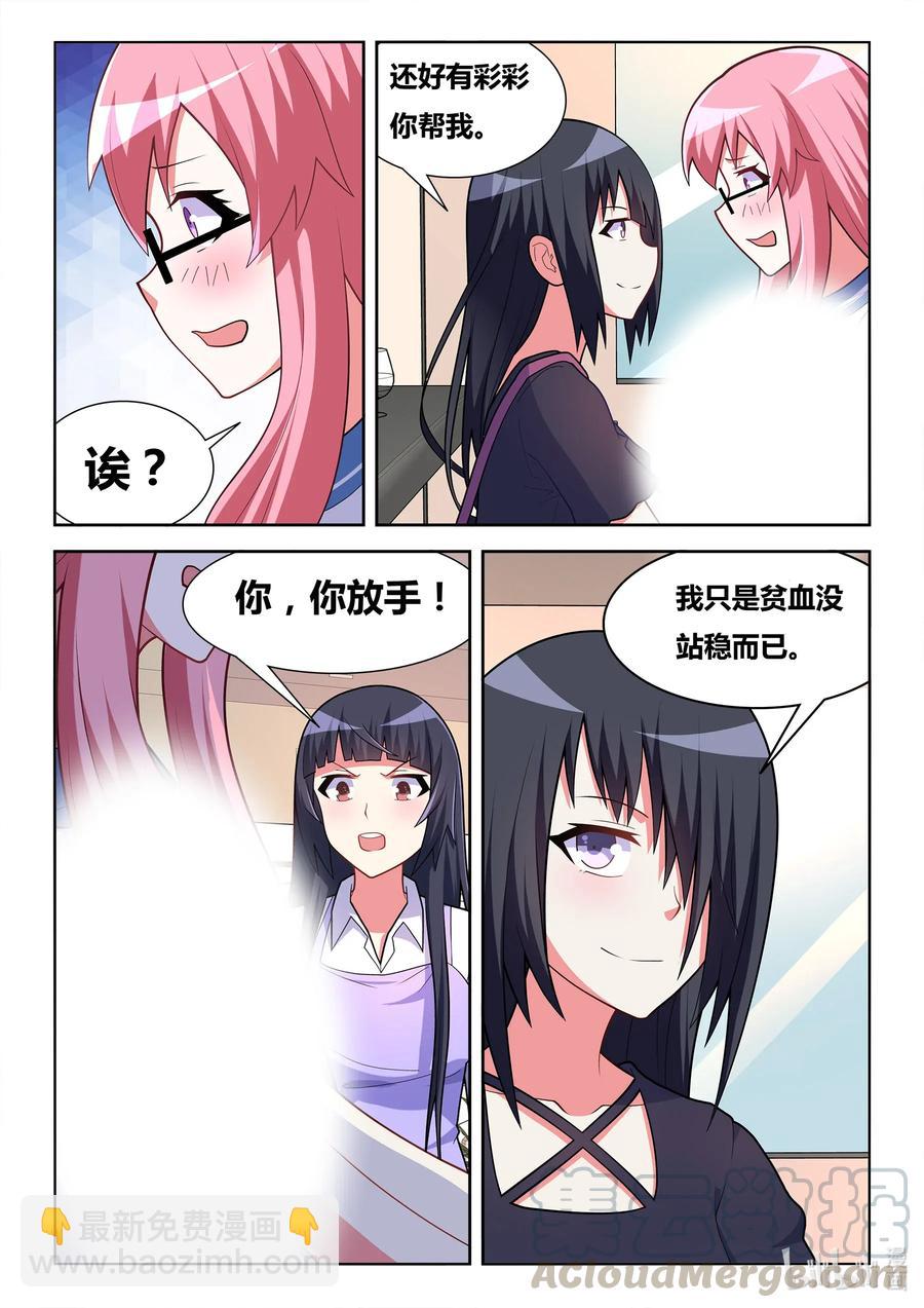 568 奉旨非礼-第511话