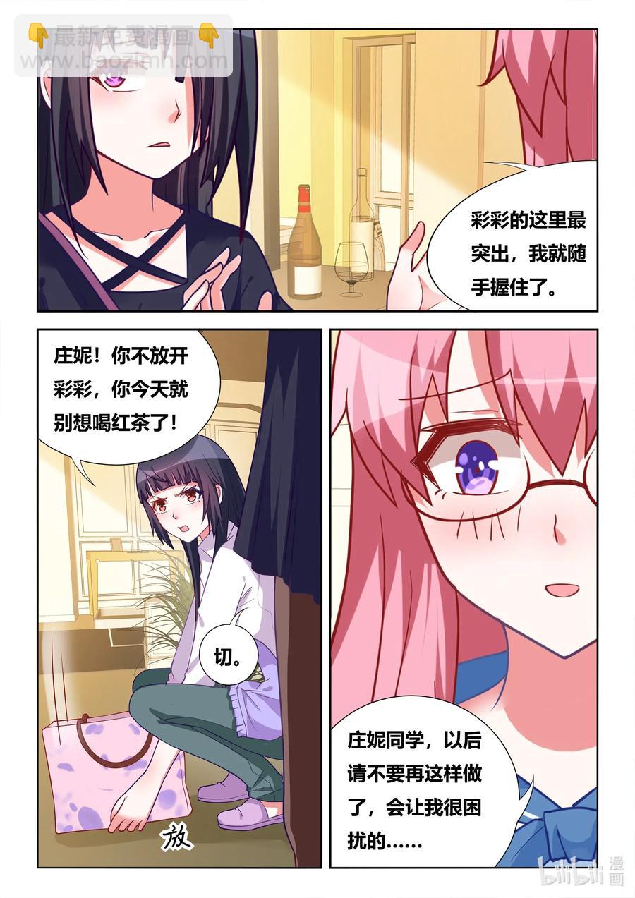 568 奉旨非礼-第511话