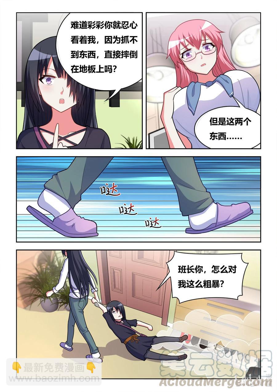 568 奉旨非礼-第511话