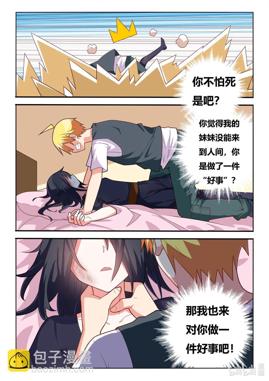 570 人作死就会死-第513话