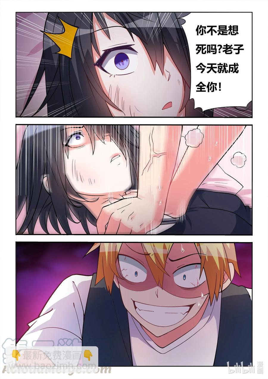 570 人作死就会死-第513话