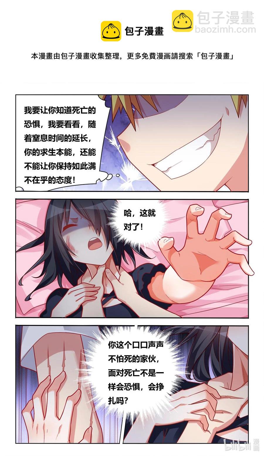 570 人作死就会死-第513话