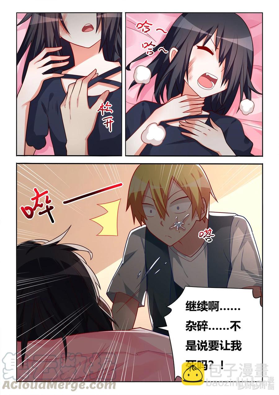 570 人作死就会死-第513话