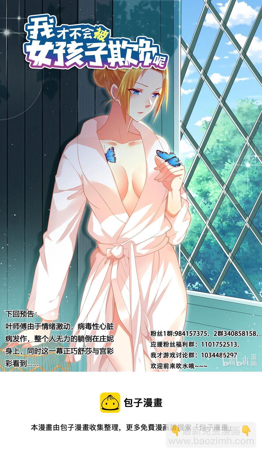 570 人作死就会死-第513话