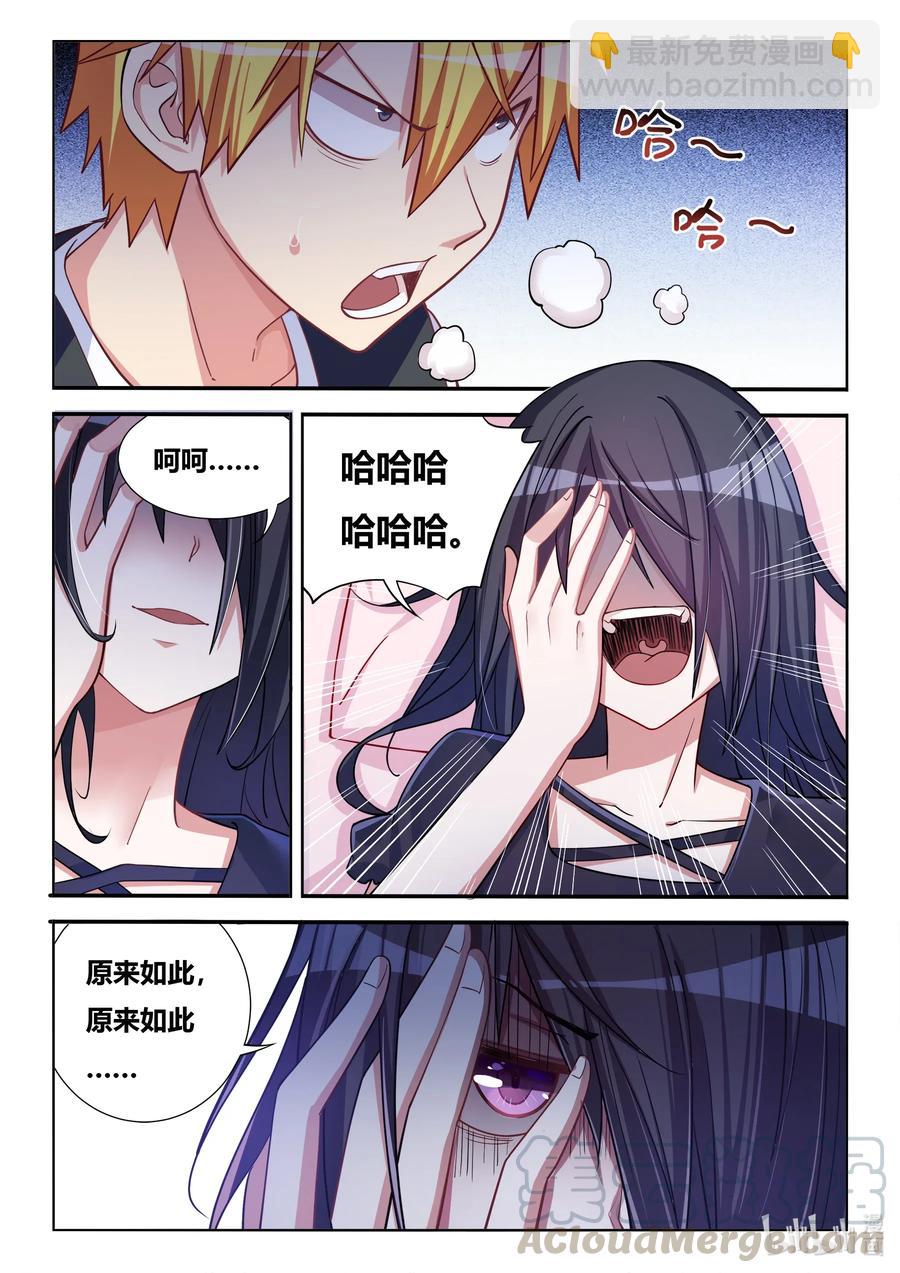 570 人作死就会死-第513话