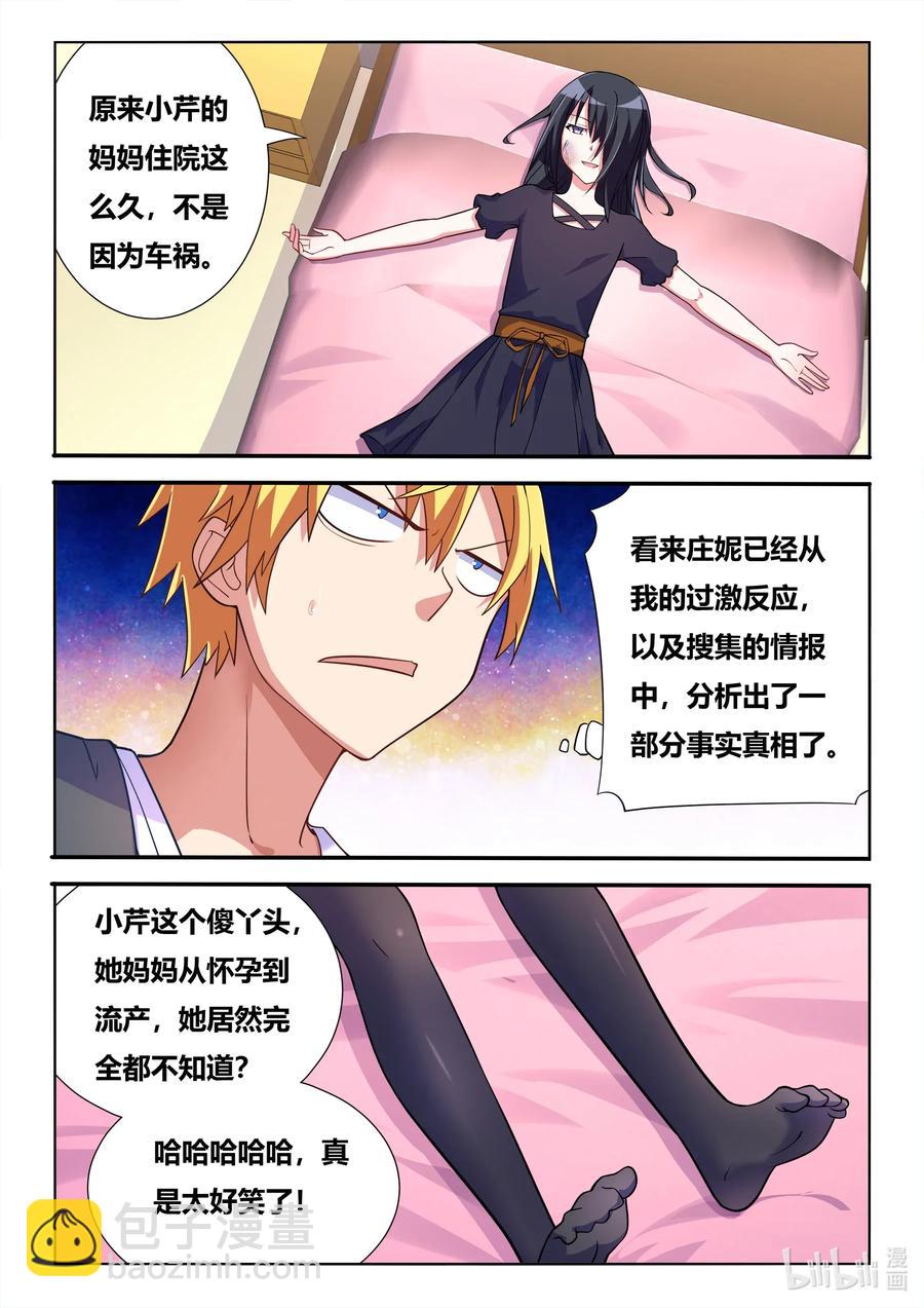 570 人作死就会死-第513话
