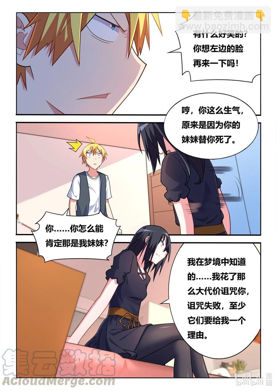 570 人作死就会死-第513话