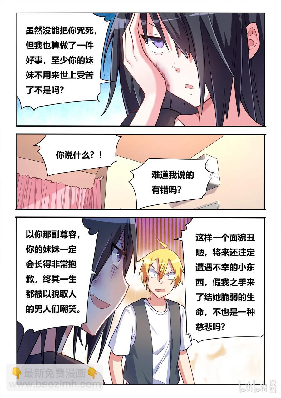 570 人作死就会死-第513话