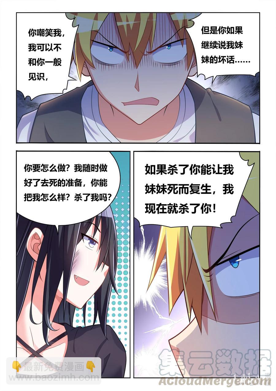 570 人作死就会死-第513话