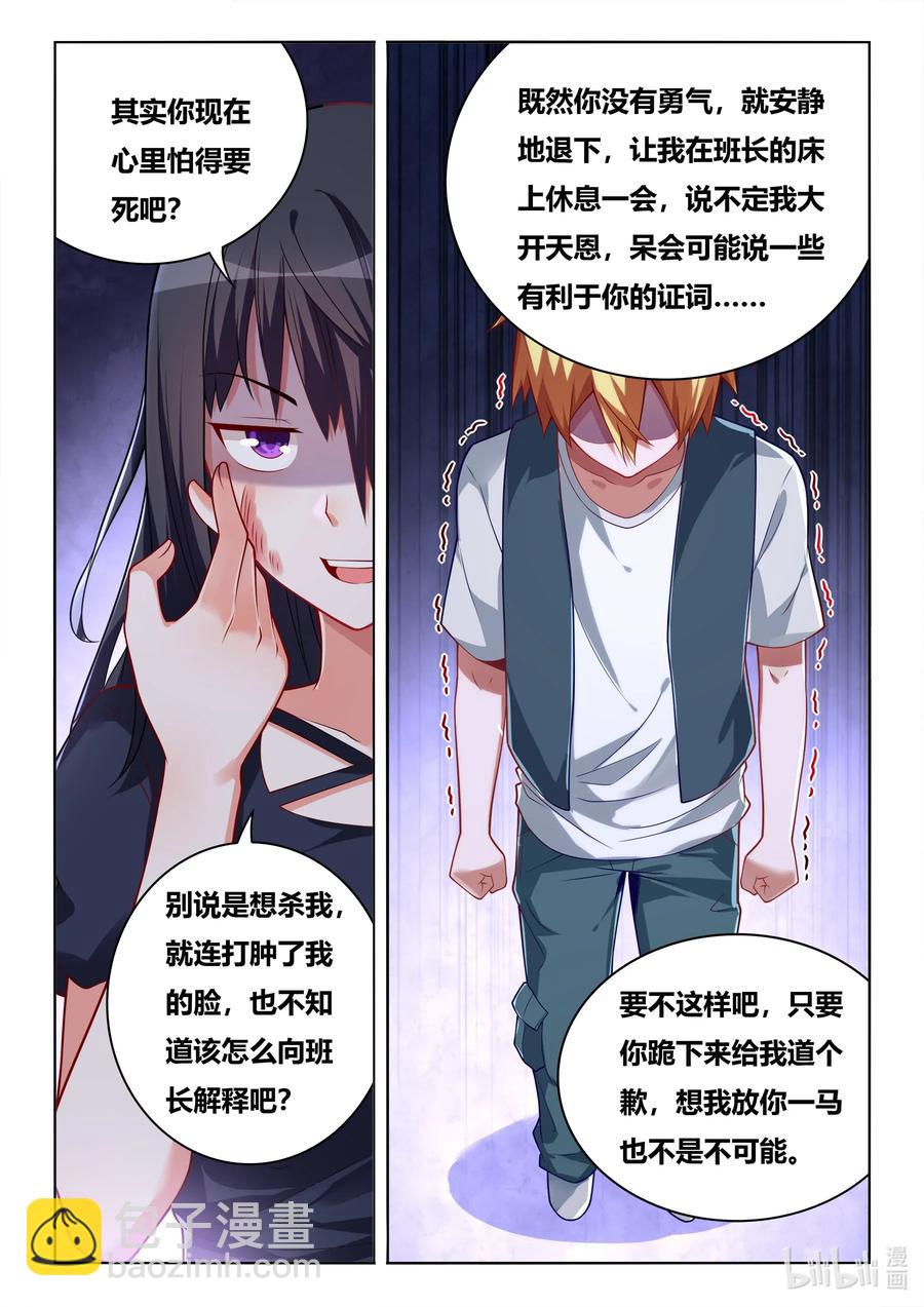 570 人作死就会死-第513话