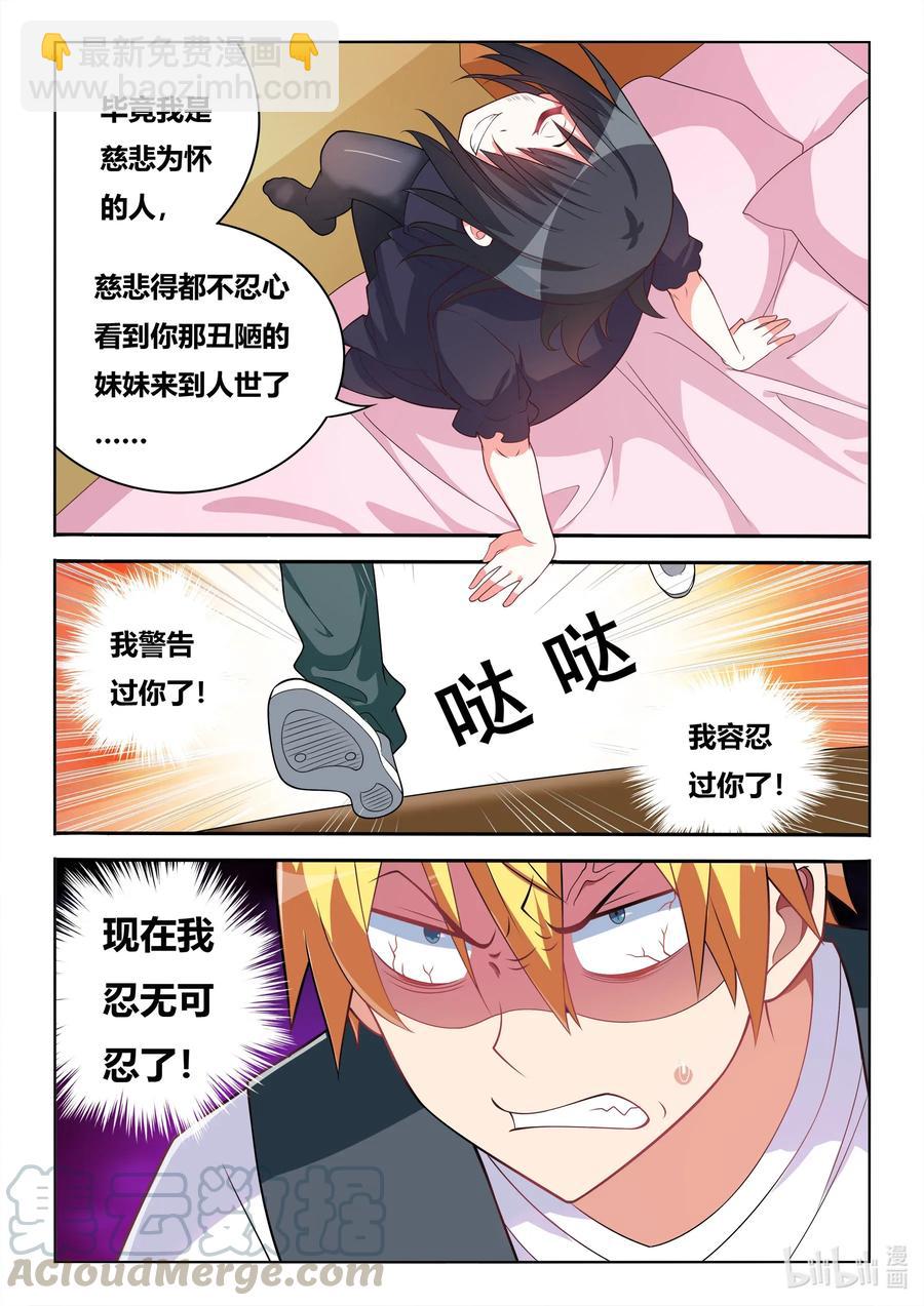 570 人作死就会死-第513话