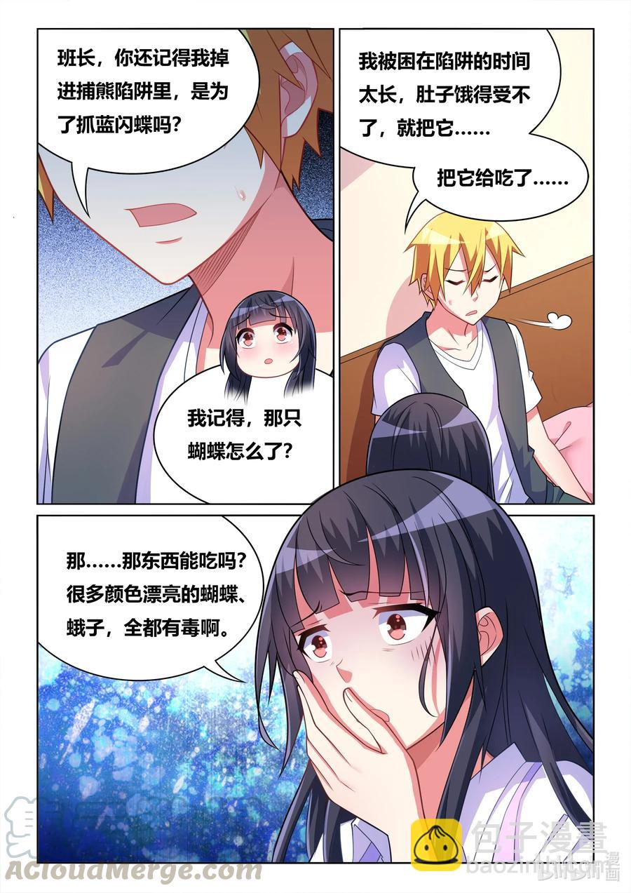 572 你怎么了？-第515话