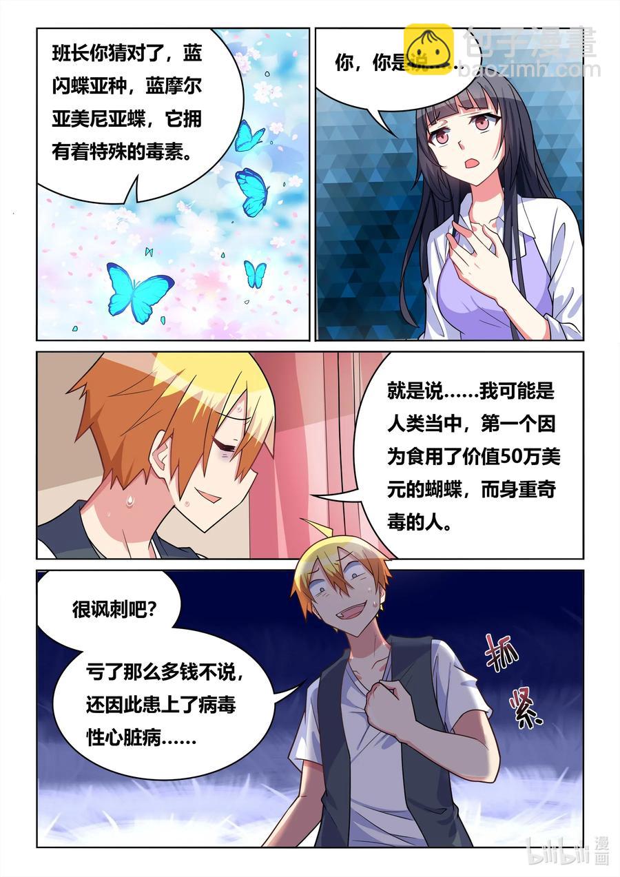 572 你怎么了？-第515话