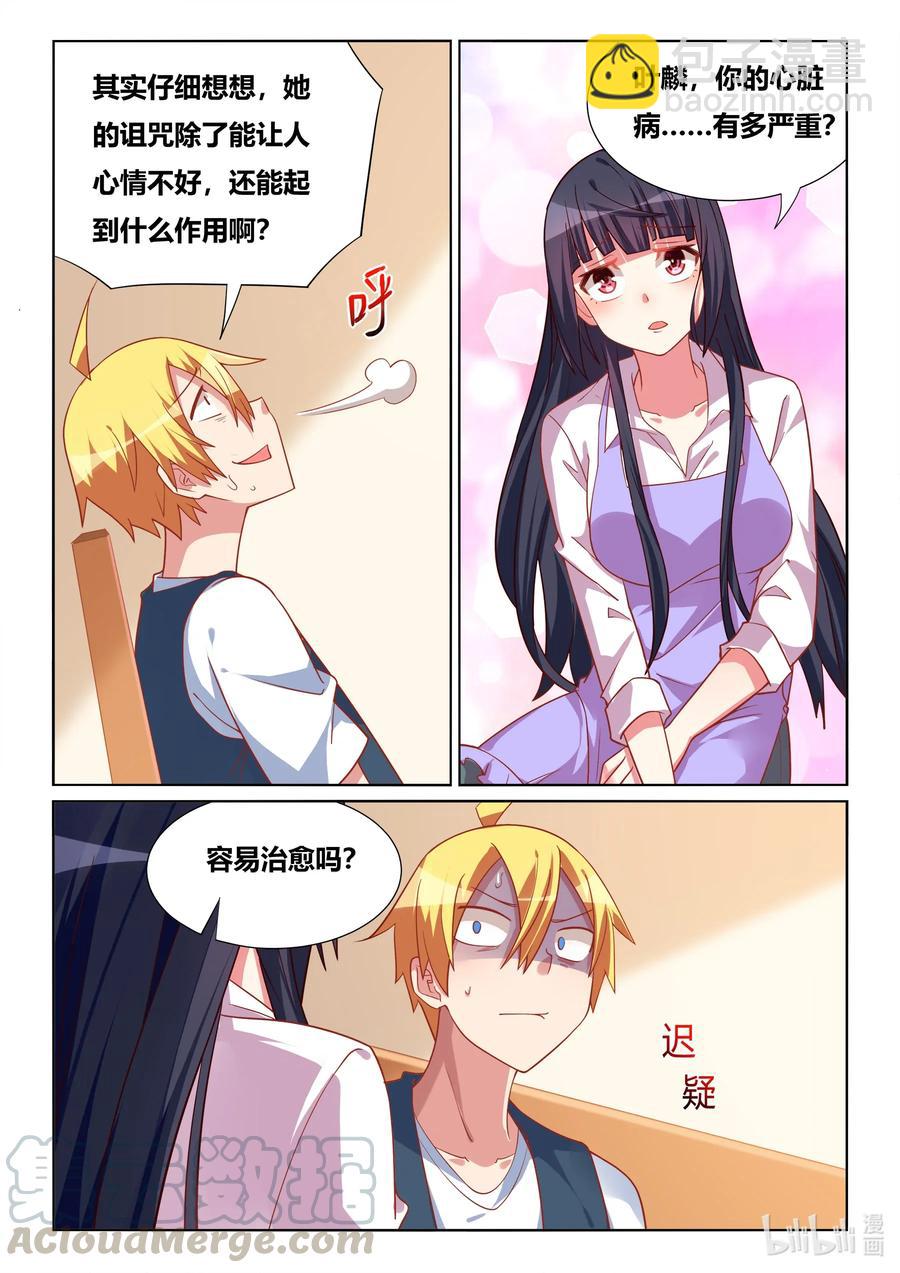 572 你怎么了？-第515话