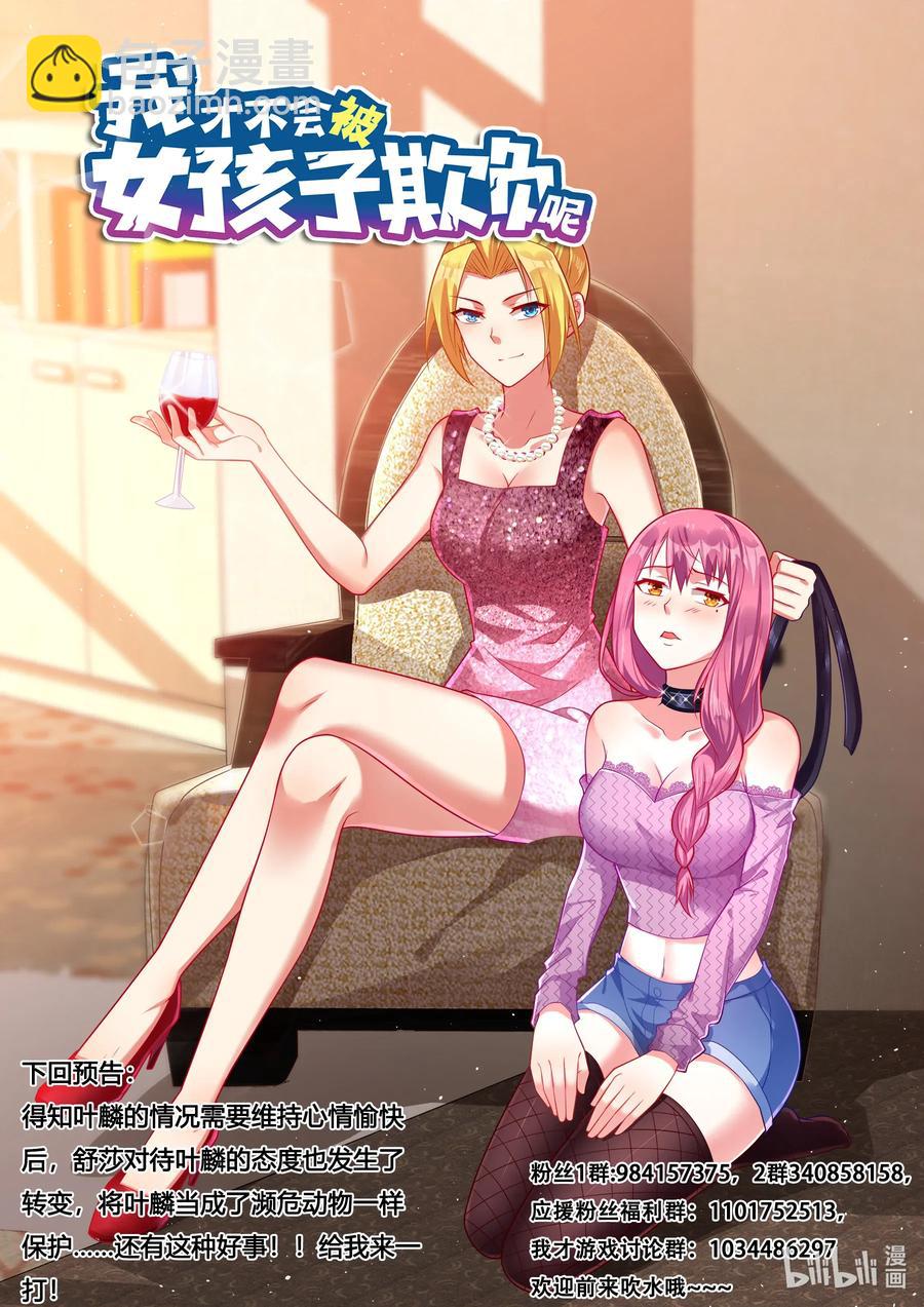 572 你怎么了？-第515话