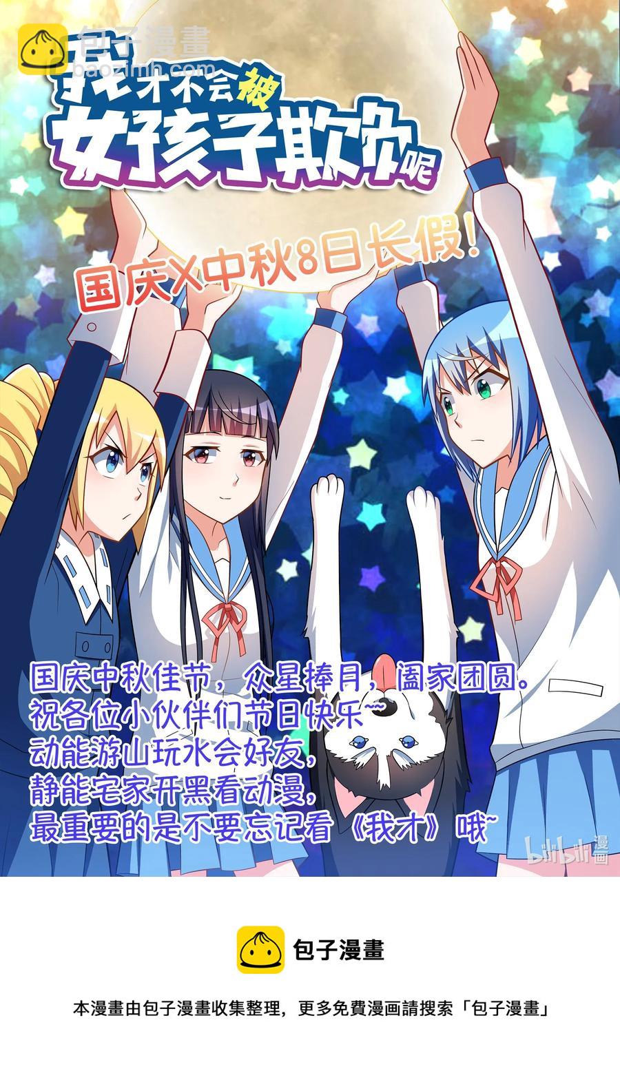 572 你怎么了？-第515话