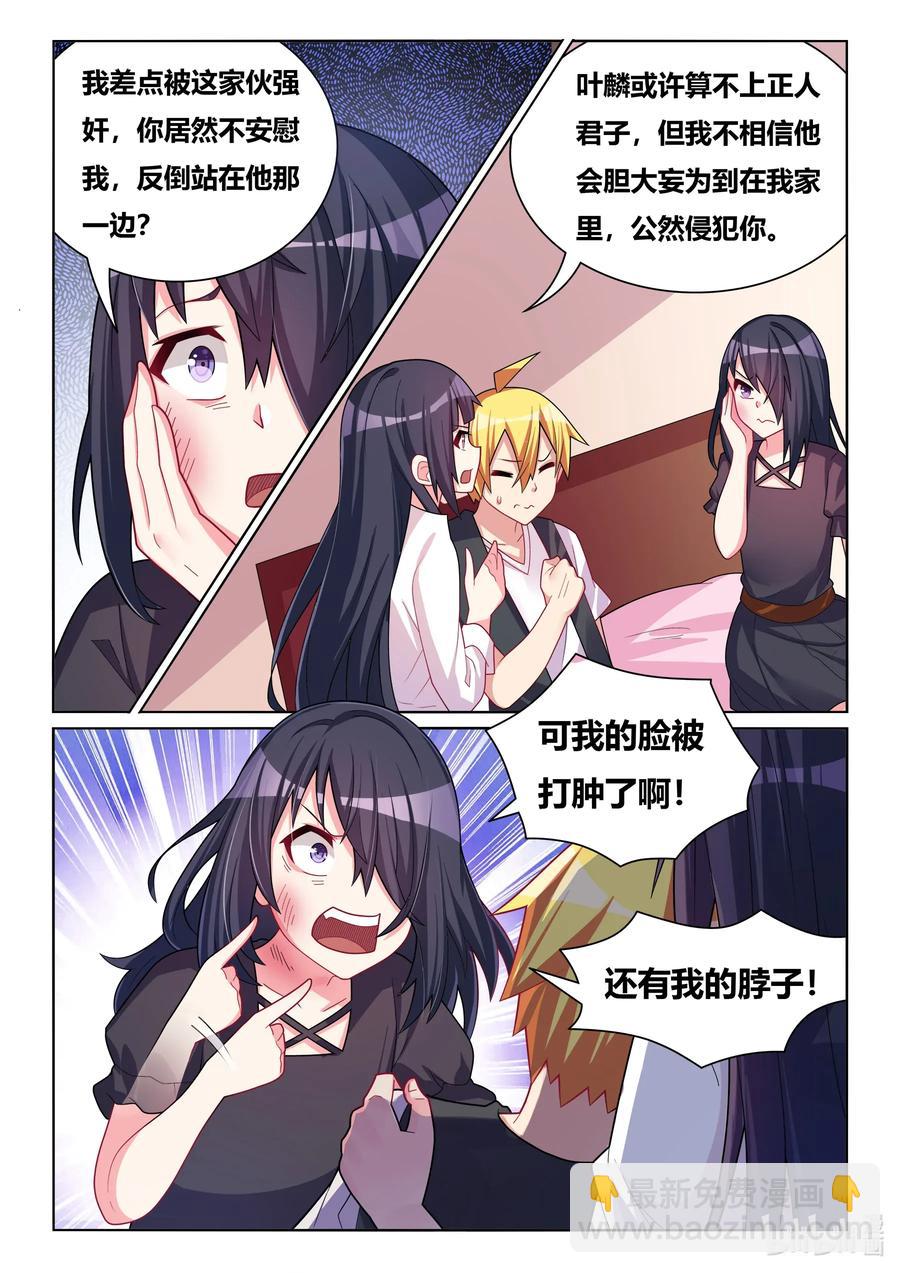 572 你怎么了？-第515话