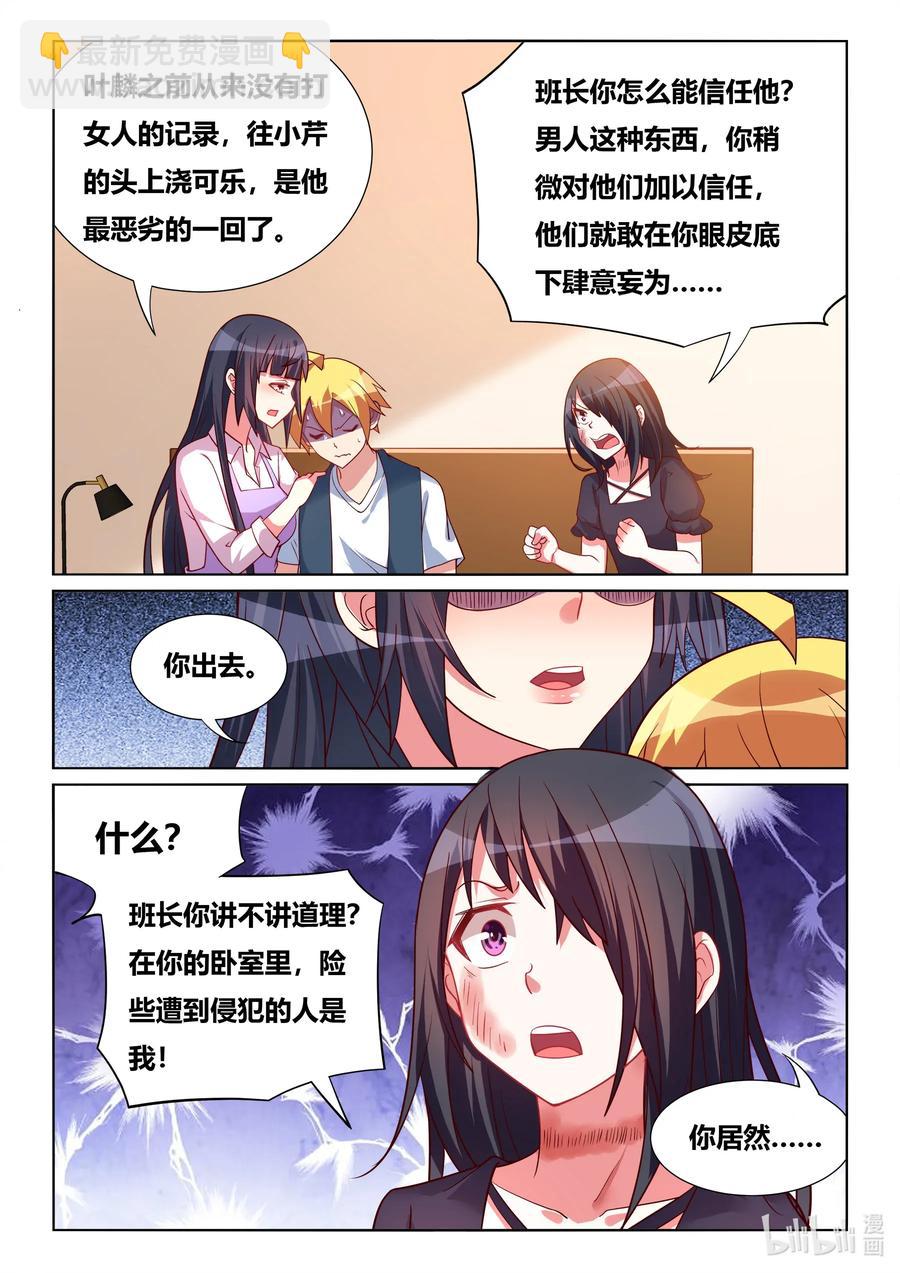 572 你怎么了？-第515话