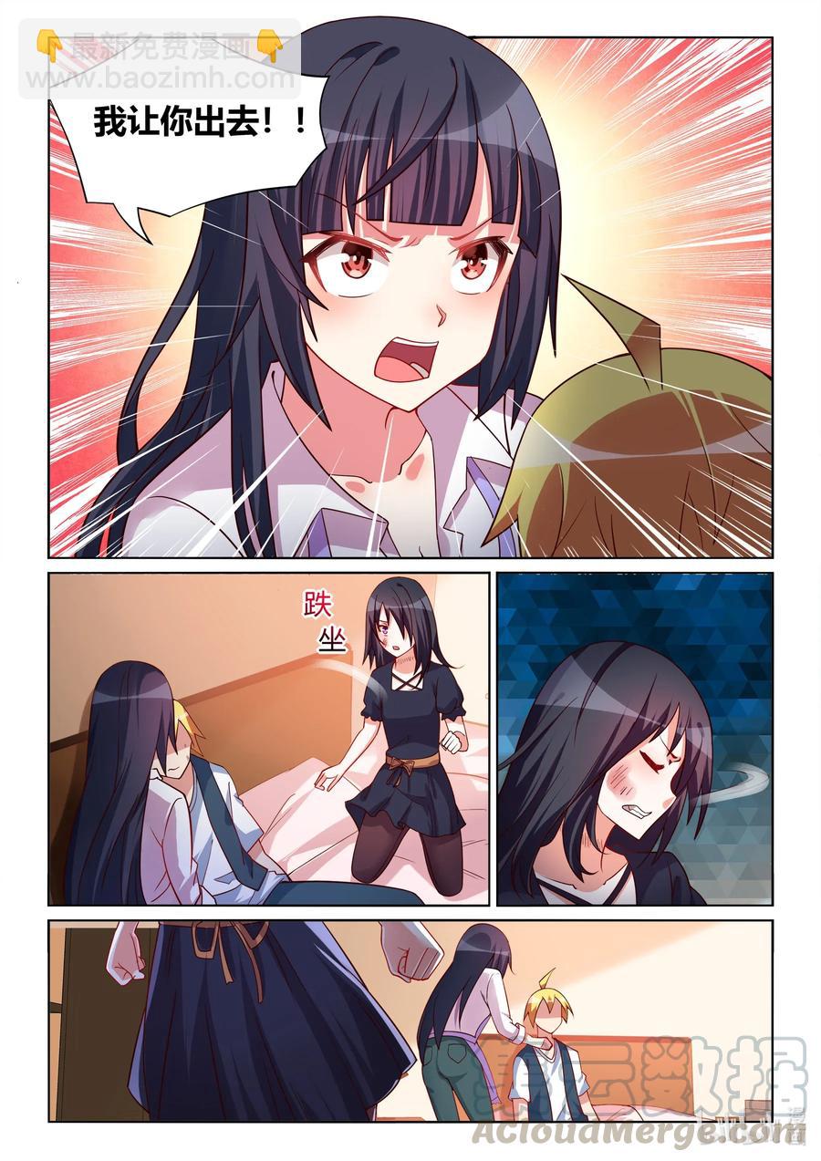 572 你怎么了？-第515话