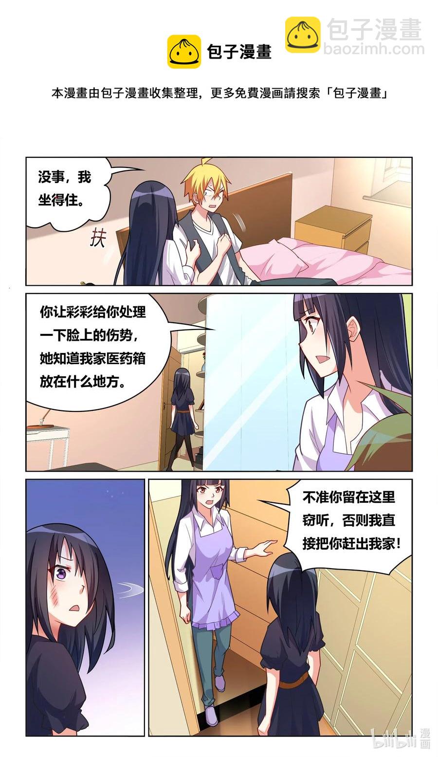 572 你怎么了？-第515话