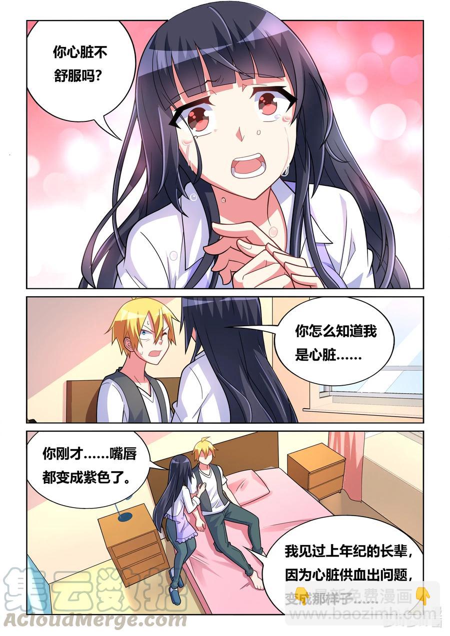 572 你怎么了？-第515话