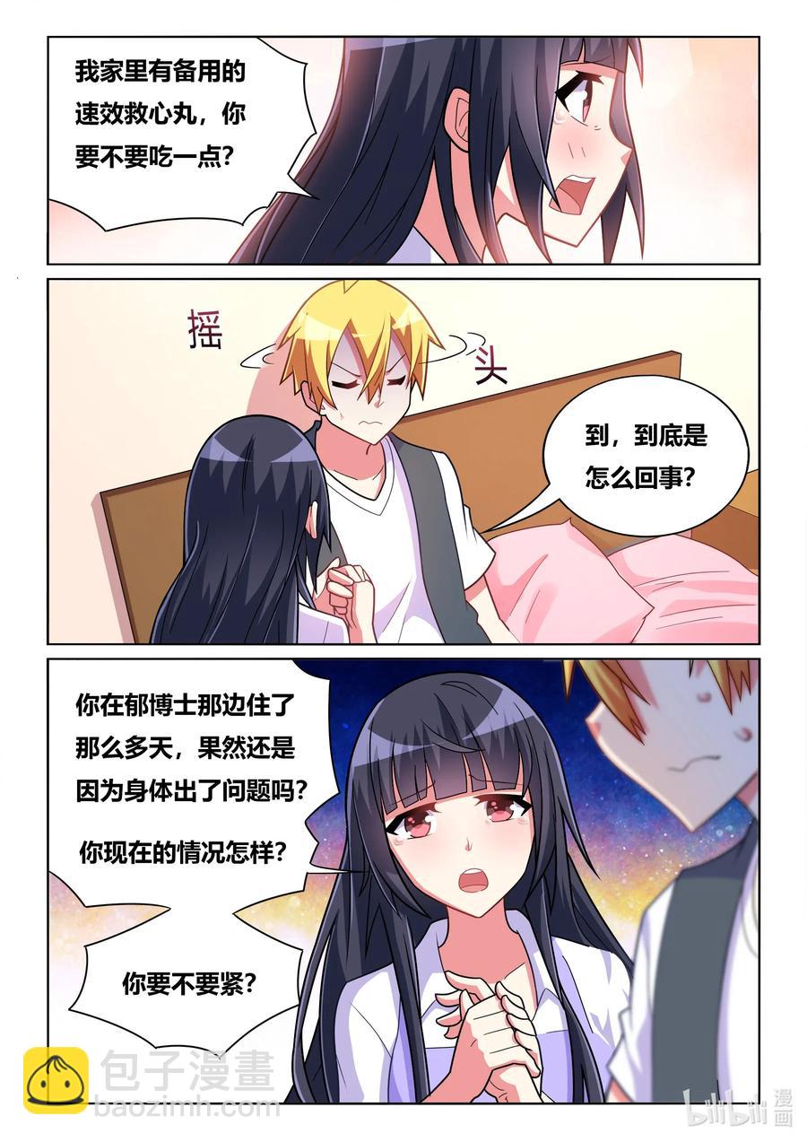 572 你怎么了？-第515话