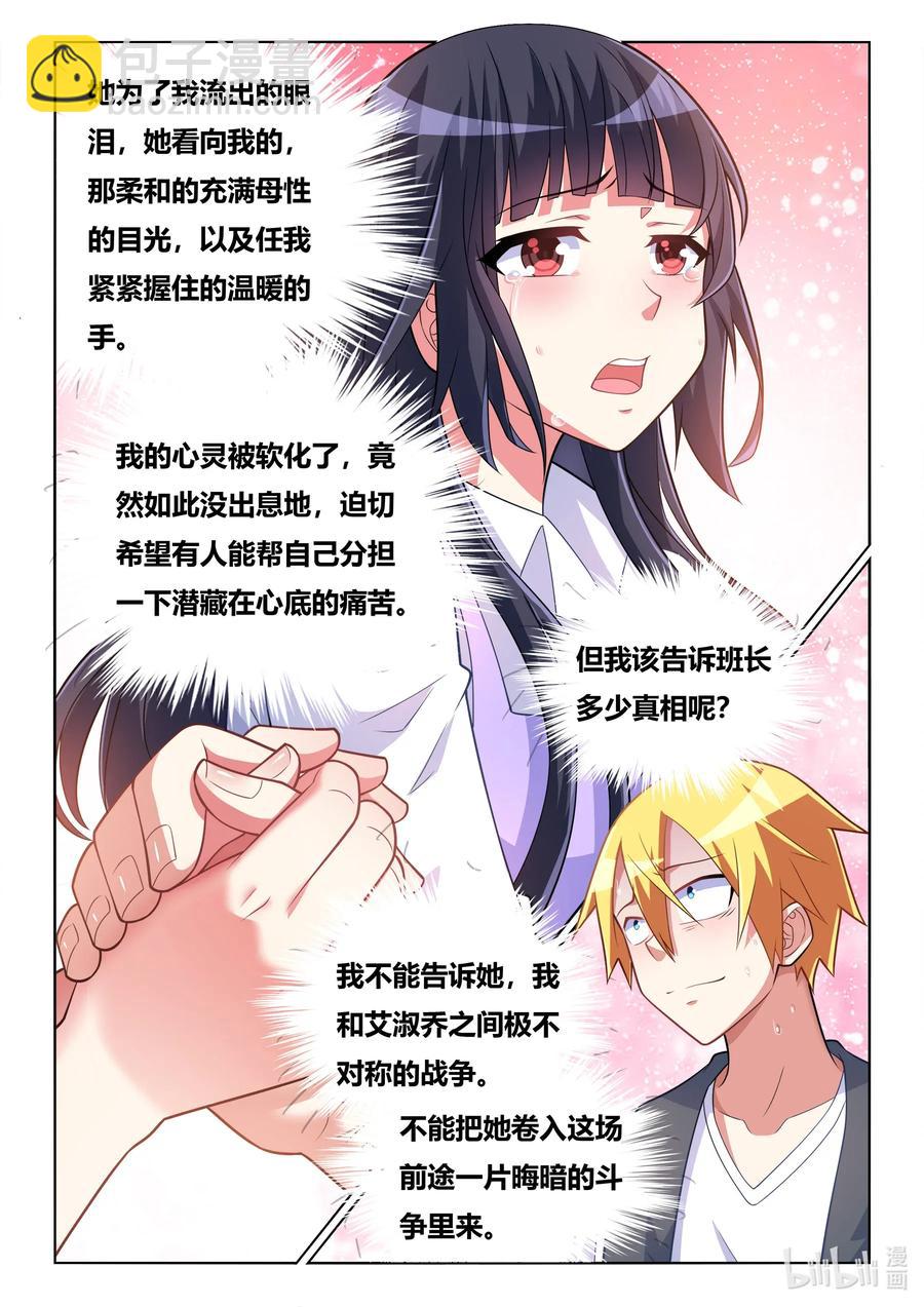 572 你怎么了？-第515话