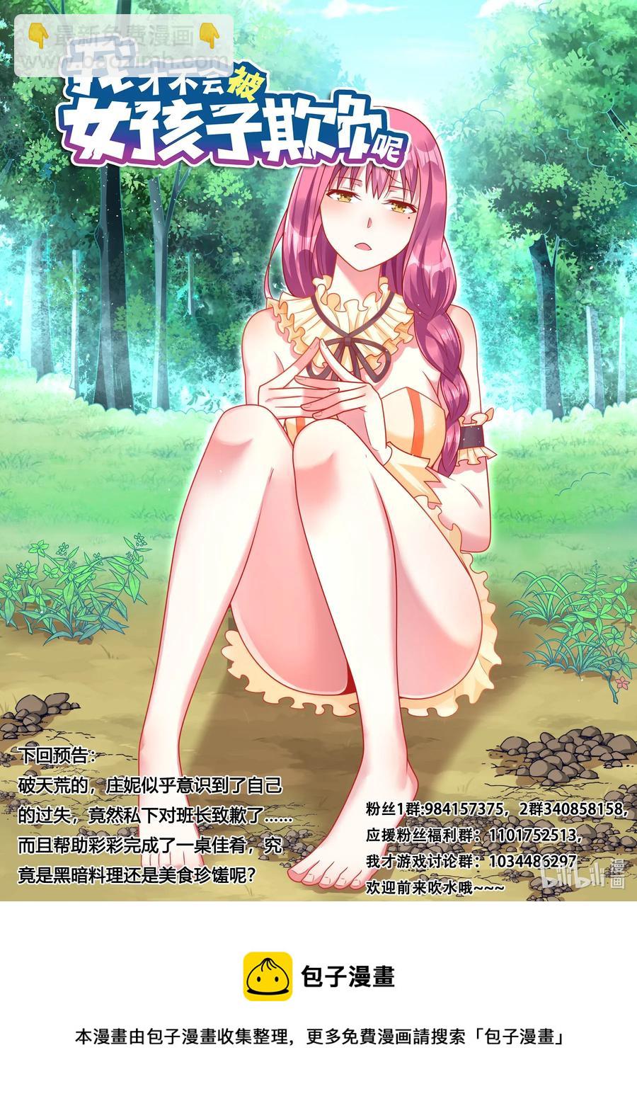 574 特殊服务-第517话