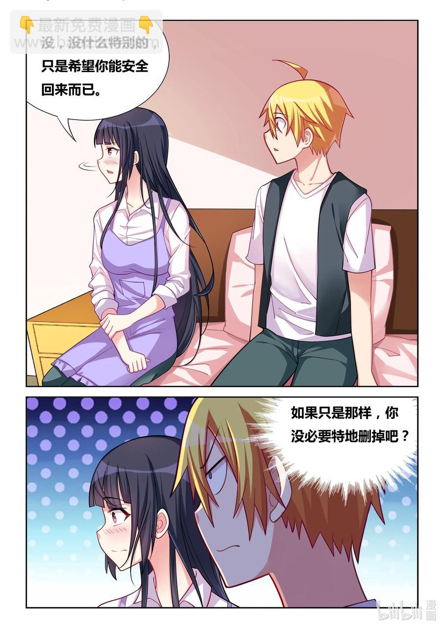 574 特殊服务-第517话